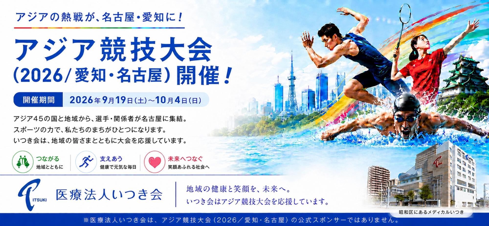 asia-banner-big